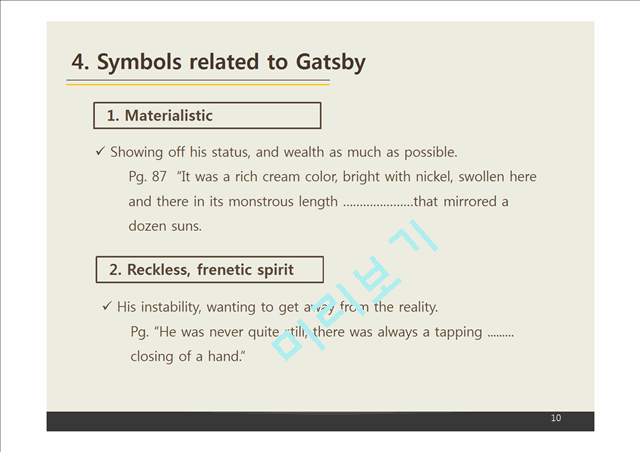 The Great Gatsby(The symbolic meaning of Gatsbys car)   (10 )